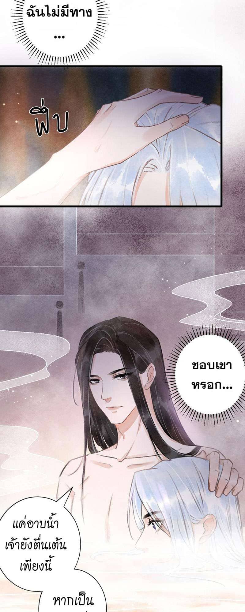 A Toyboy’s Temptation ตอนที่ 5529