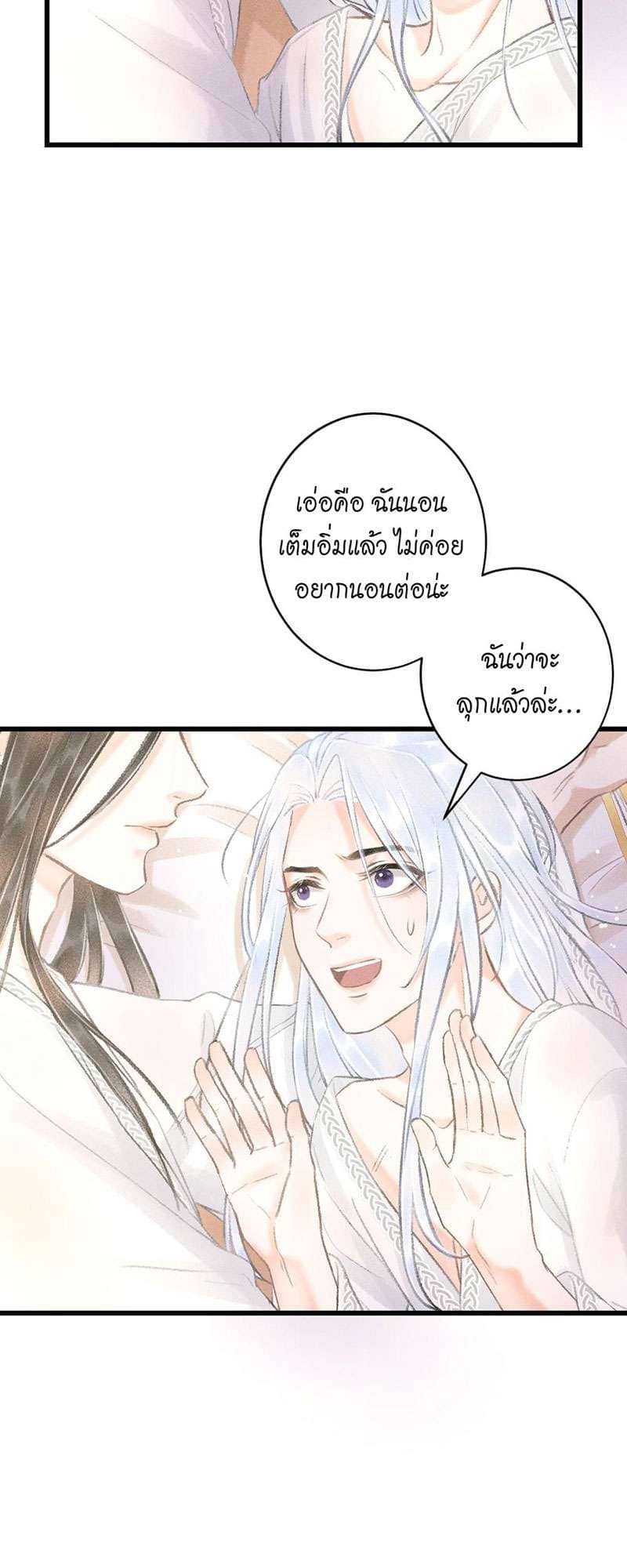 A Toyboy’s Temptation ตอนที่ 5613