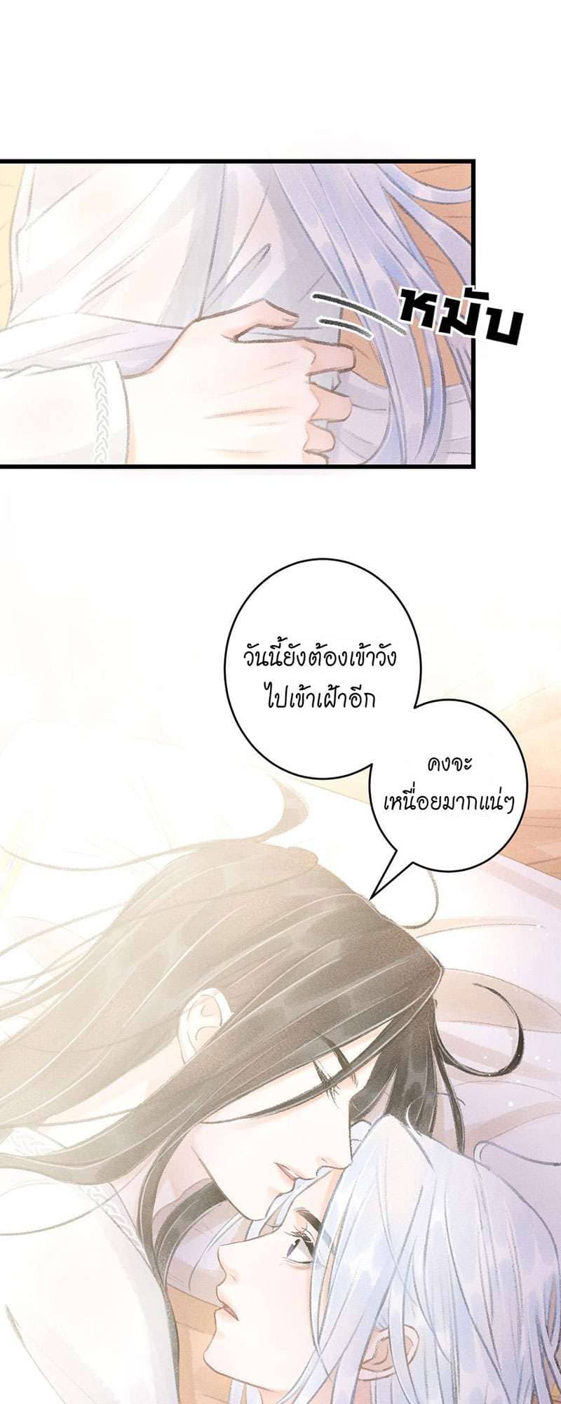 A Toyboy’s Temptation ตอนที่ 5614