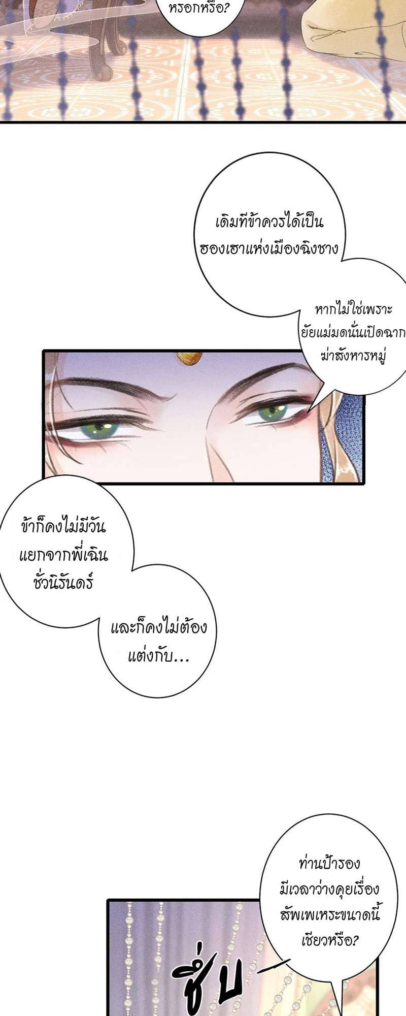 A Toyboy’s Temptation ตอนที่ 5621