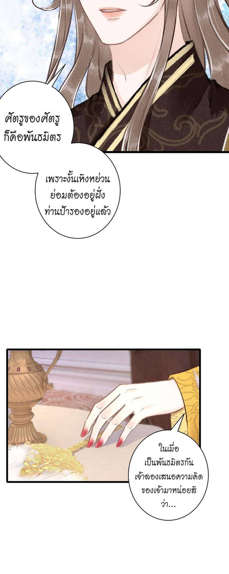 A Toyboy’s Temptation ตอนที่ 5626