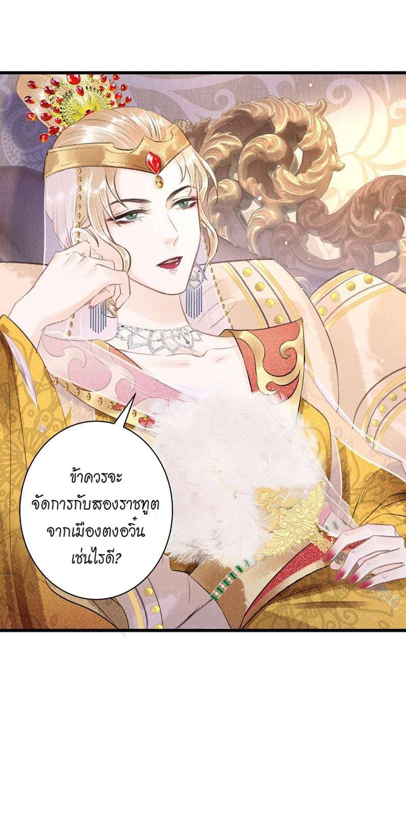 A Toyboy’s Temptation ตอนที่ 5627