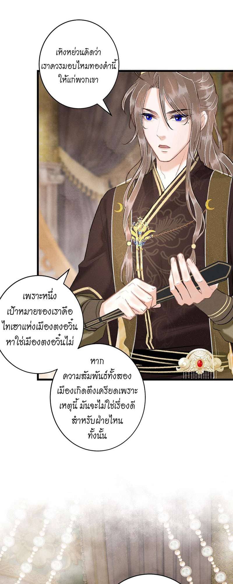 A Toyboy’s Temptation ตอนที่ 5628