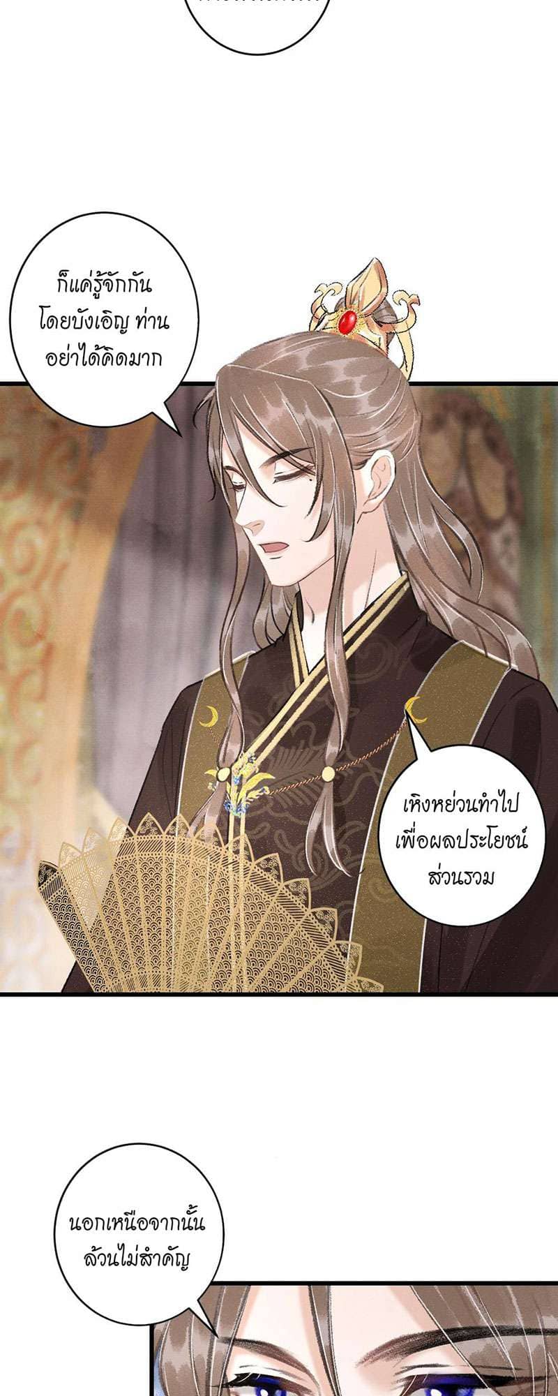 A Toyboy’s Temptation ตอนที่ 5631