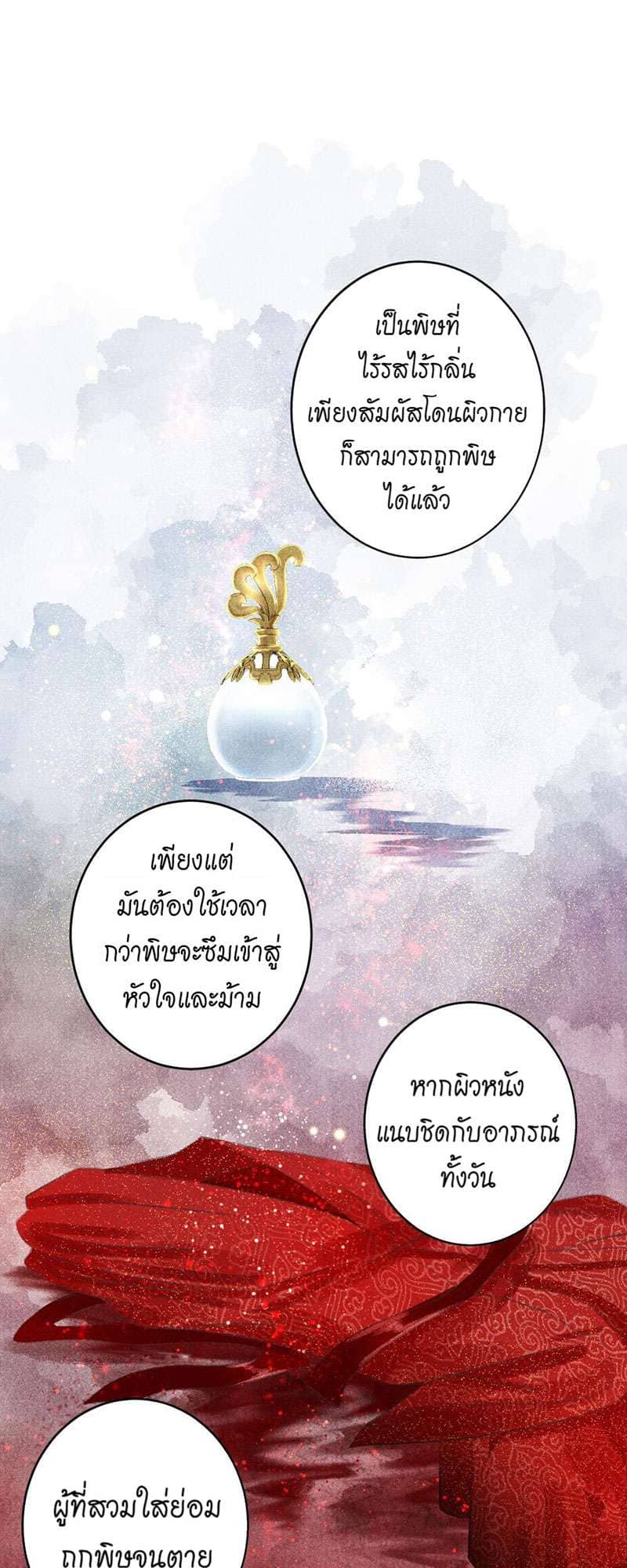 A Toyboy’s Temptation ตอนที่ 5634