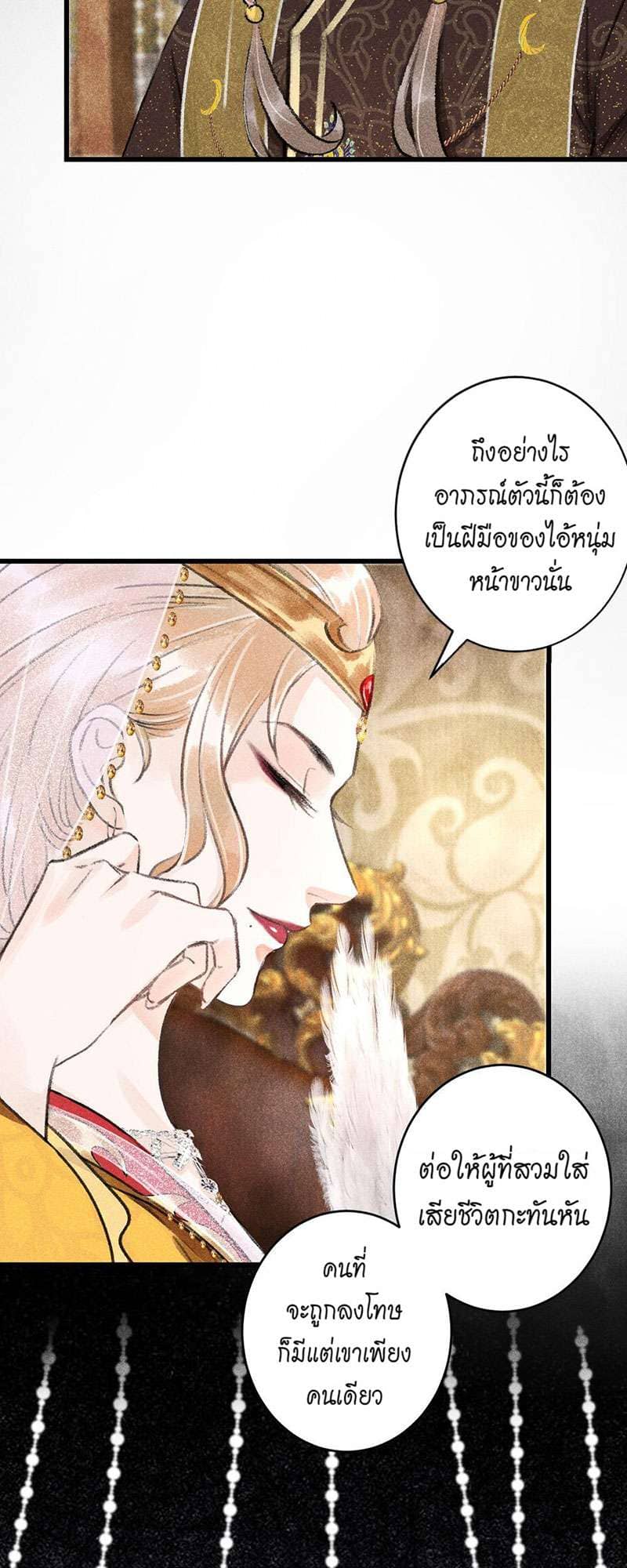 A Toyboy’s Temptation ตอนที่ 5636