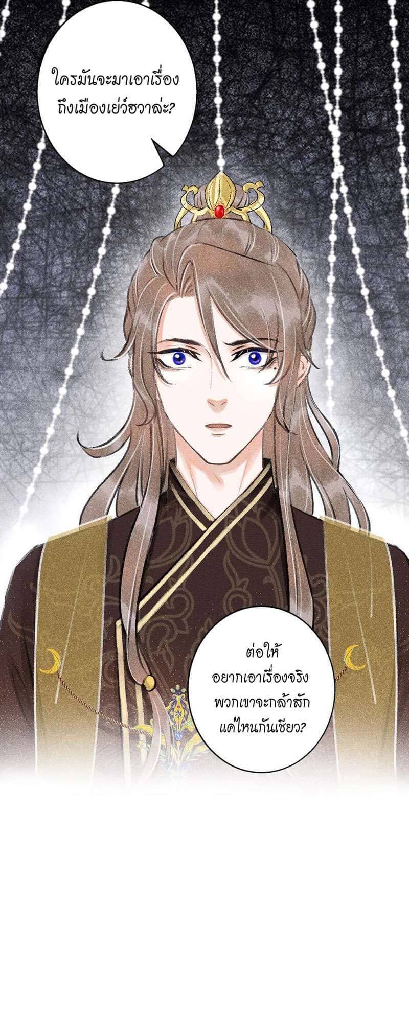 A Toyboy’s Temptation ตอนที่ 5637