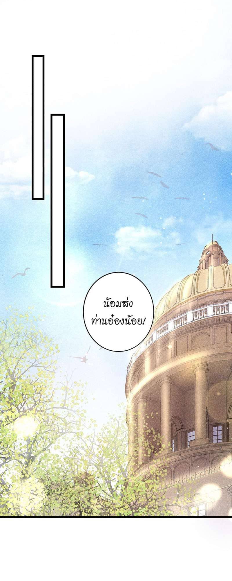 A Toyboy’s Temptation ตอนที่ 5638