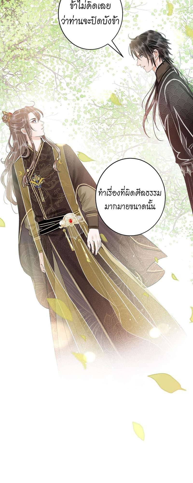 A Toyboy’s Temptation ตอนที่ 5641