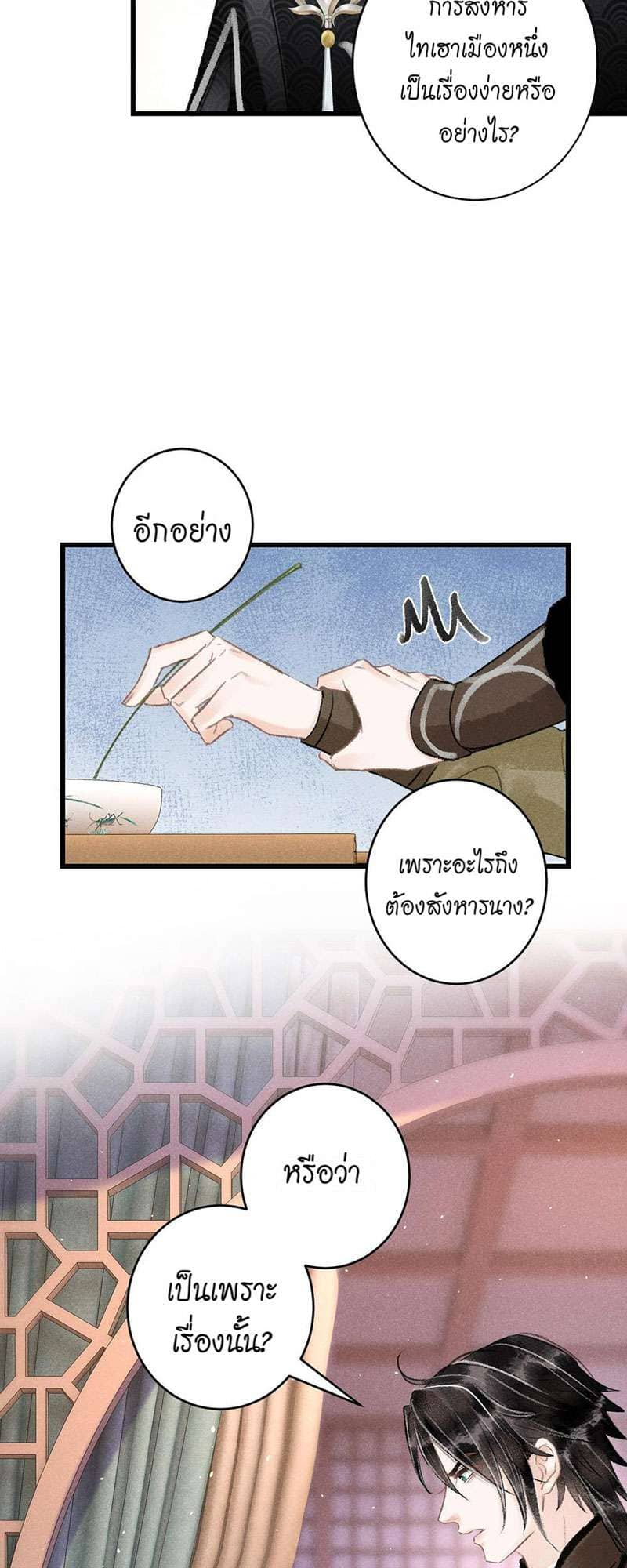 A Toyboy’s Temptation ตอนที่ 5705