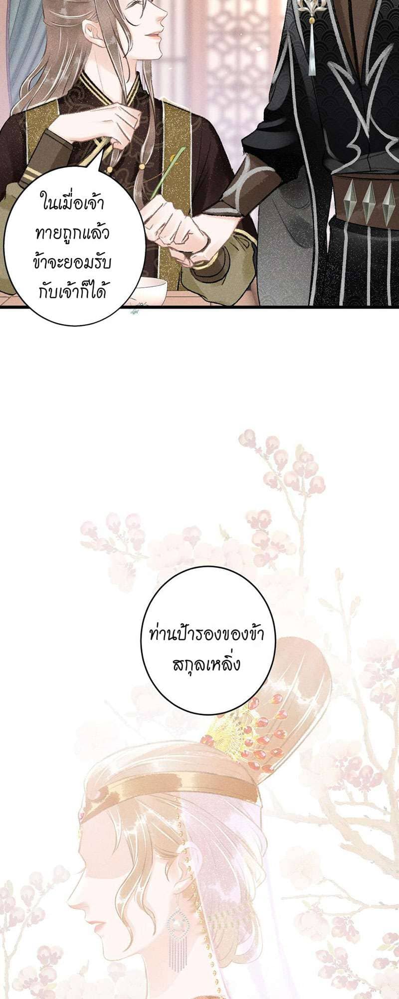 A Toyboy’s Temptation ตอนที่ 5707