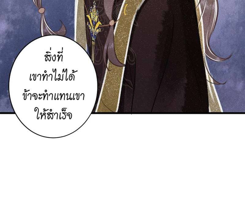 A Toyboy’s Temptation ตอนที่ 5711