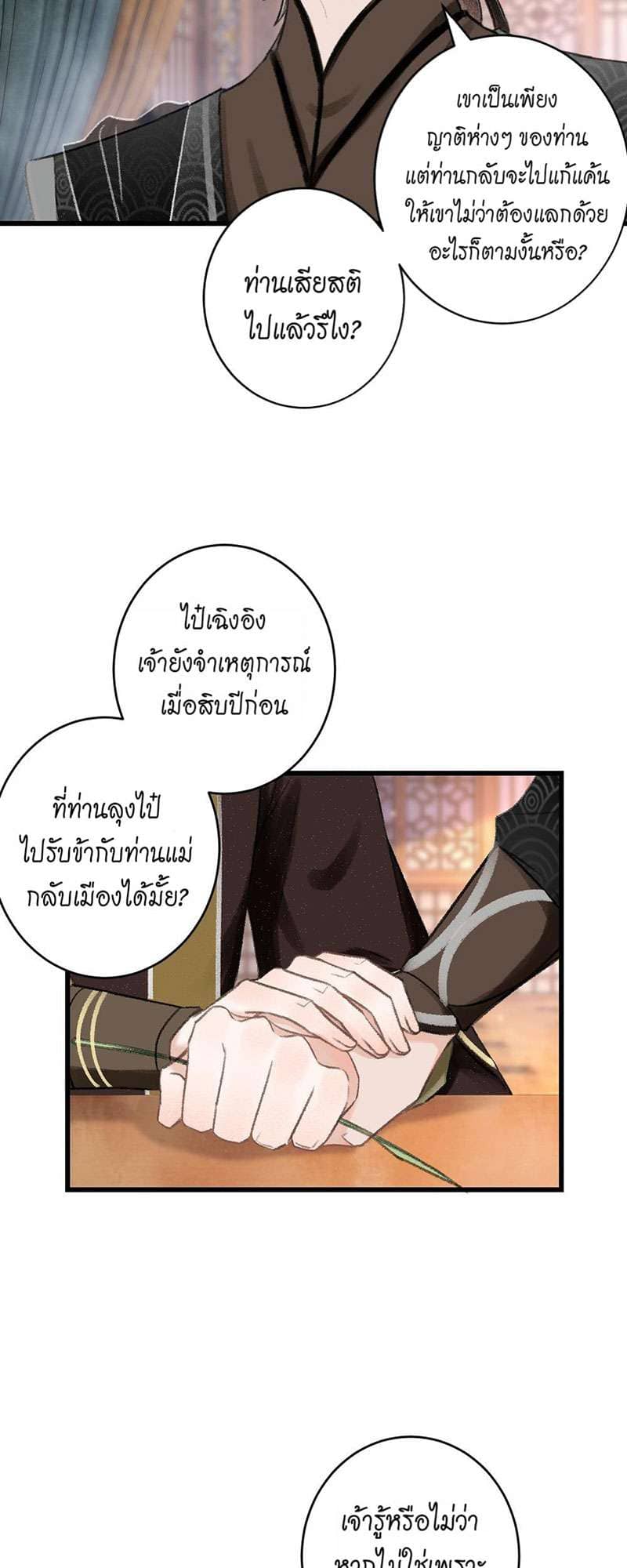 A Toyboy’s Temptation ตอนที่ 5713