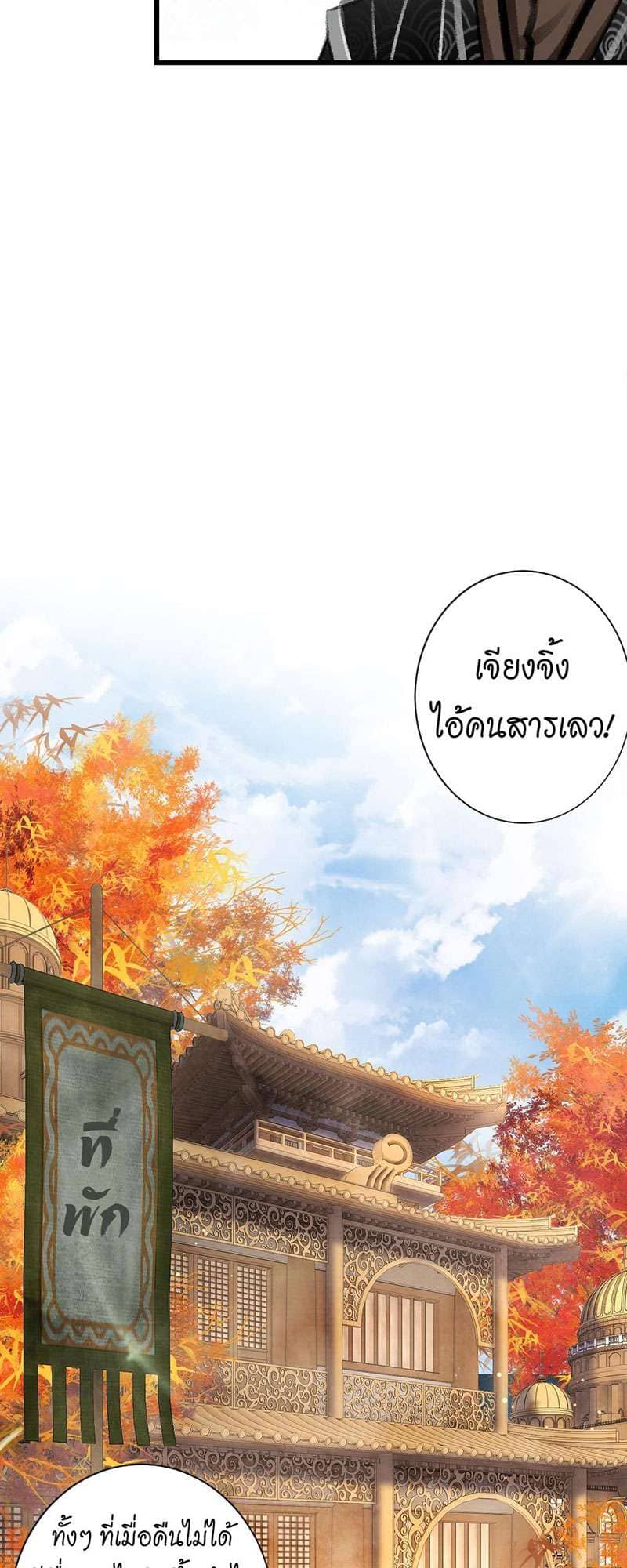 A Toyboy’s Temptation ตอนที่ 5715