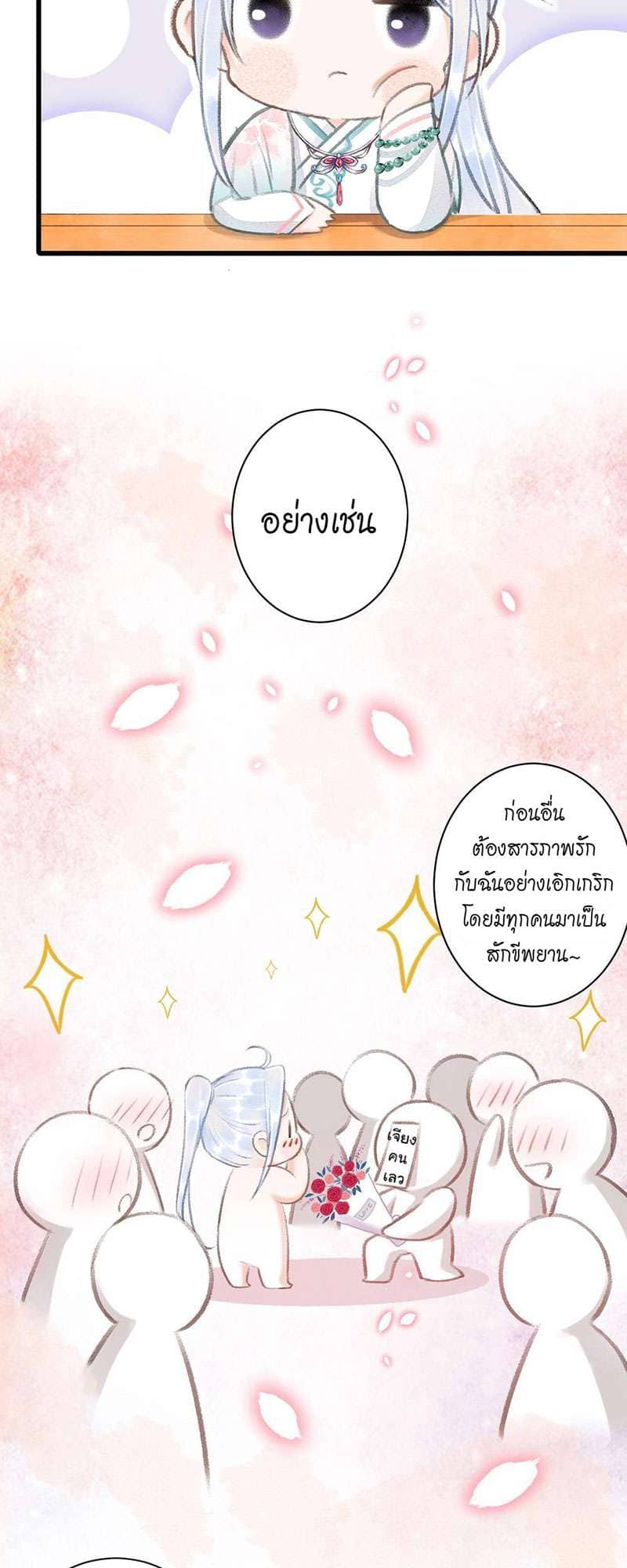 A Toyboy’s Temptation ตอนที่ 5718