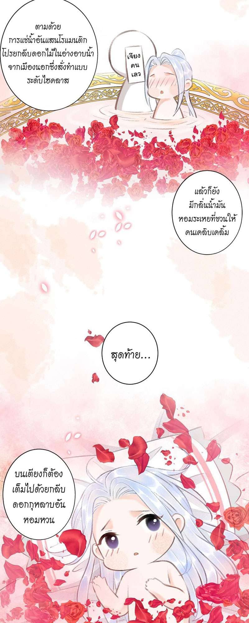 A Toyboy’s Temptation ตอนที่ 5720