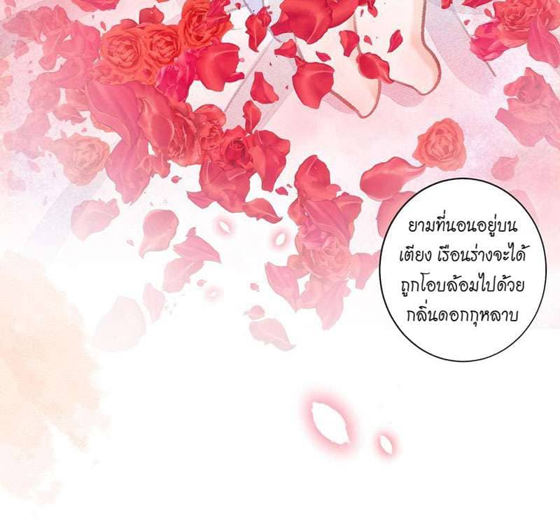 A Toyboy’s Temptation ตอนที่ 5721