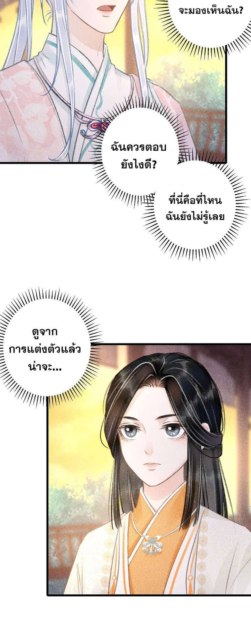 A Toyboy’s Temptation ตอนที่ 5803