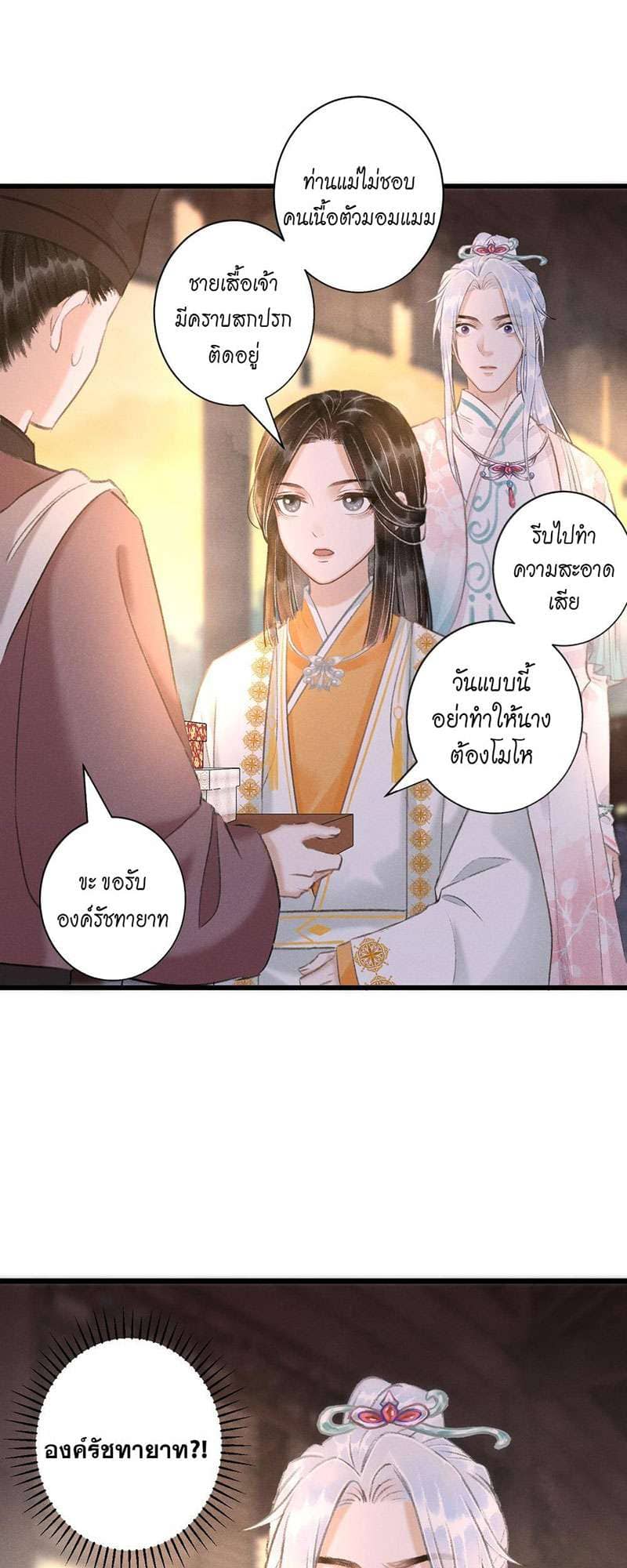 A Toyboy’s Temptation ตอนที่ 5812