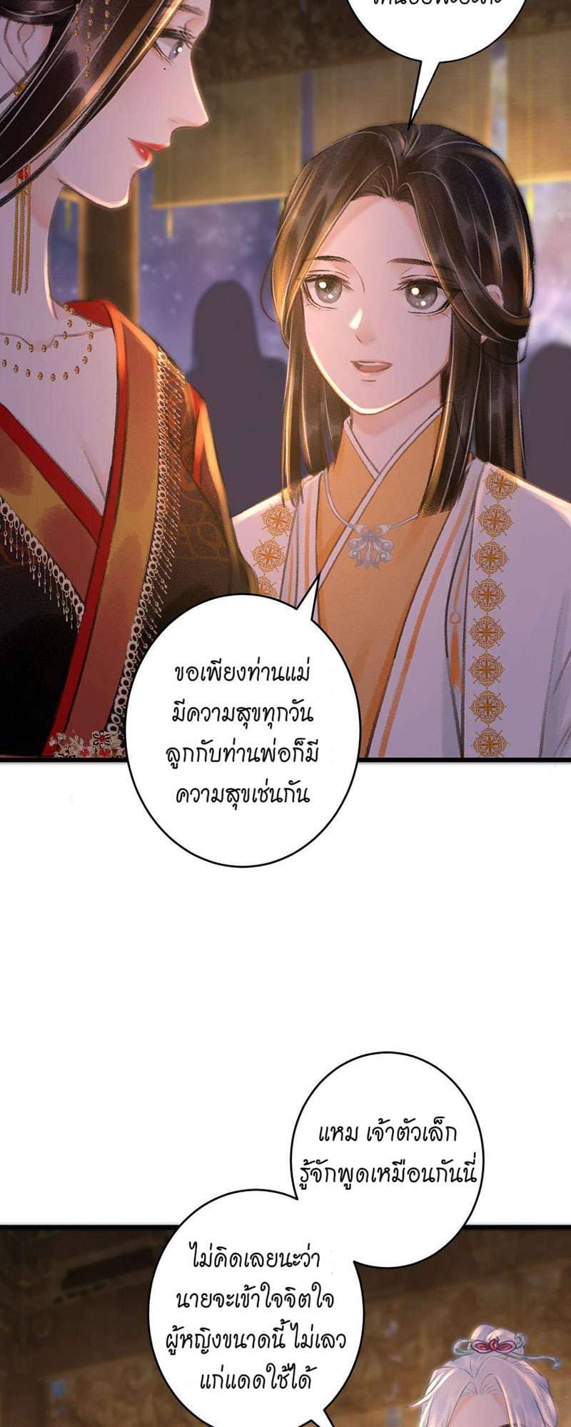 A Toyboy’s Temptation ตอนที่ 5828