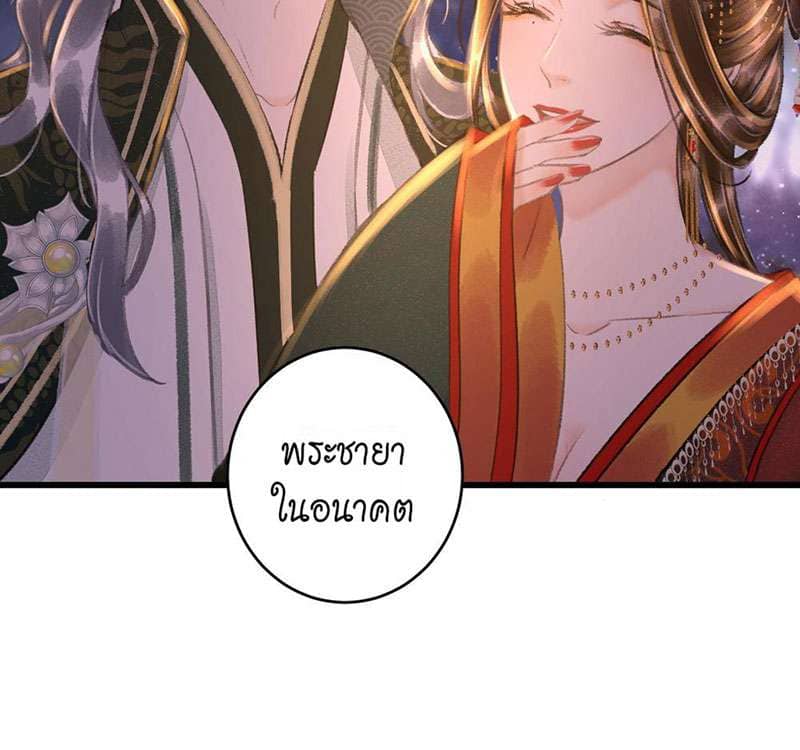 A Toyboy’s Temptation ตอนที่ 5830