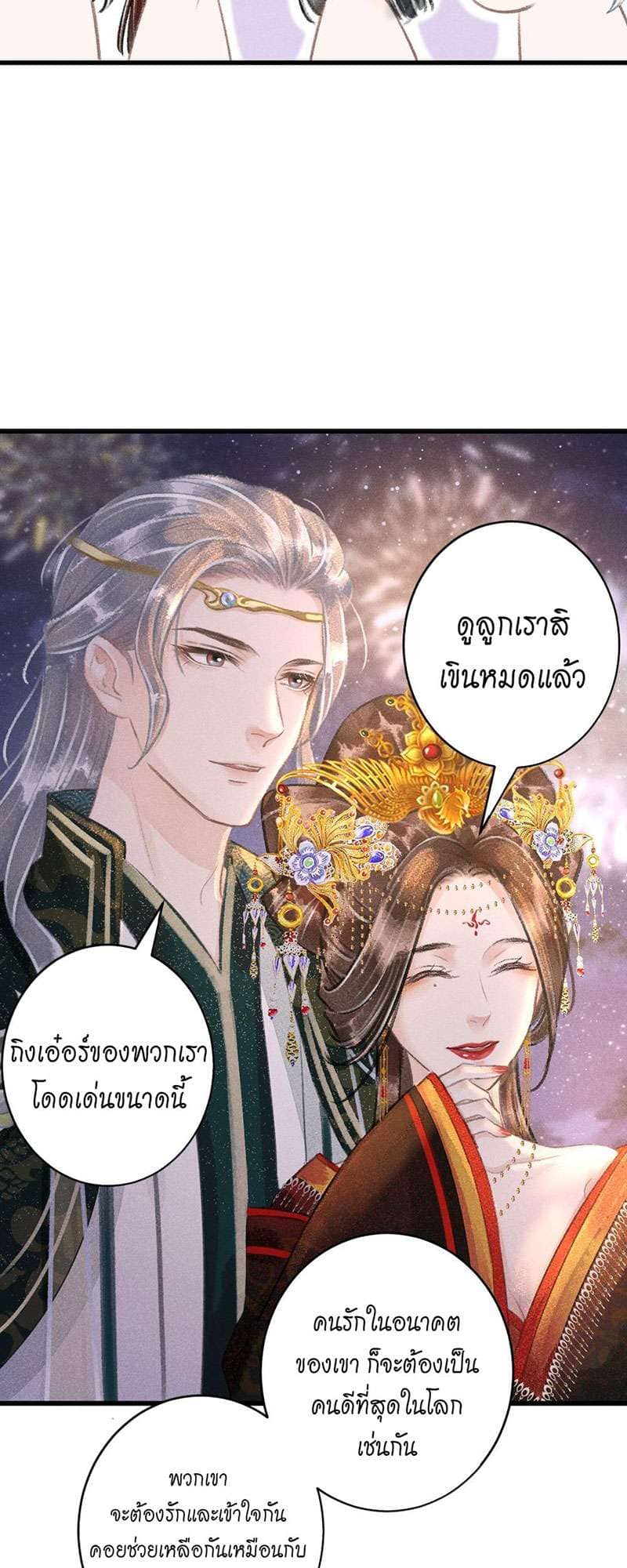 A Toyboy’s Temptation ตอนที่ 5832