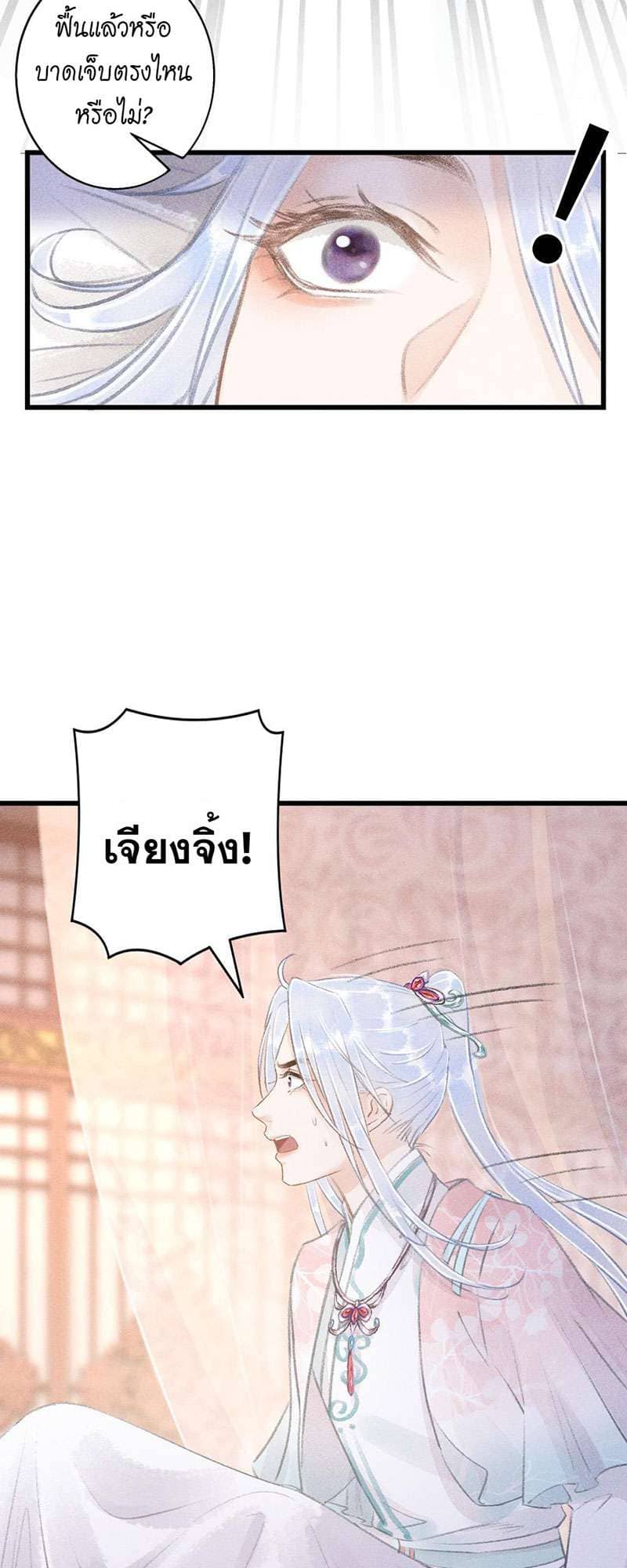 A Toyboy’s Temptation ตอนที่ 5847