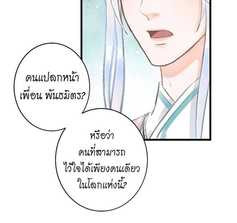 A Toyboy’s Temptation ตอนที่ 5862