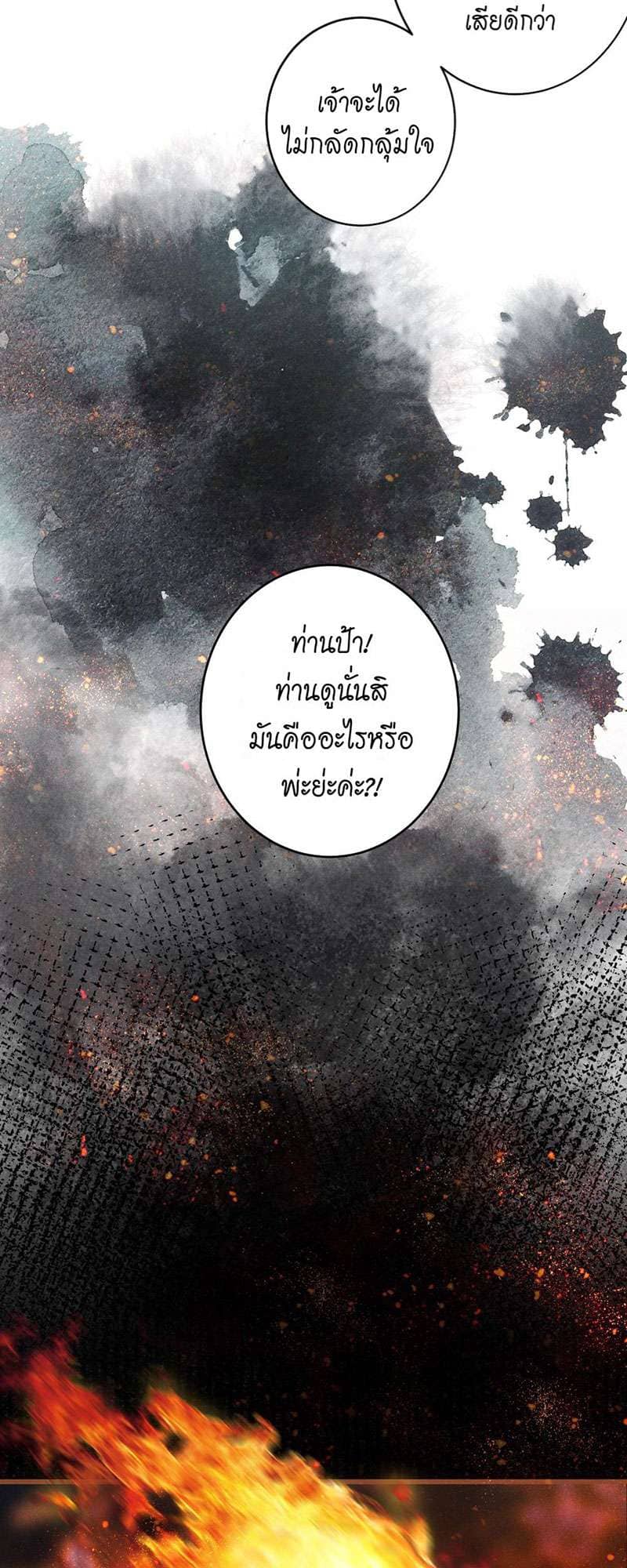 A Toyboy’s Temptation ตอนที่ 5864