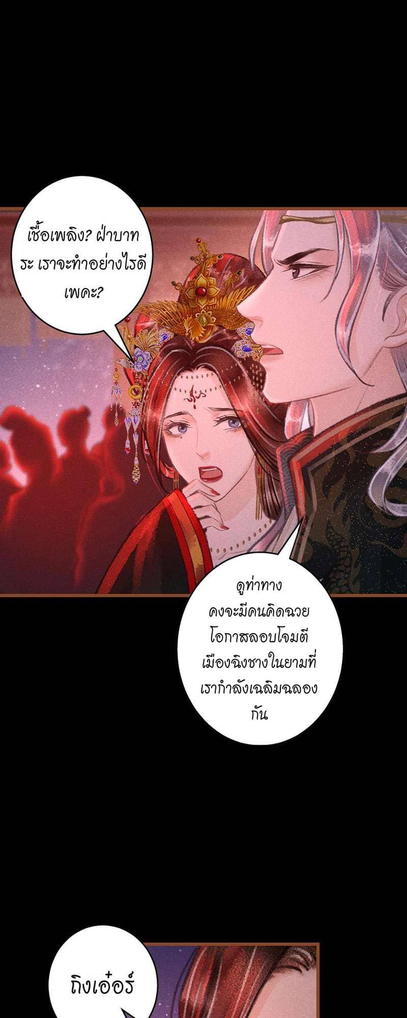 A Toyboy’s Temptation ตอนที่ 5867