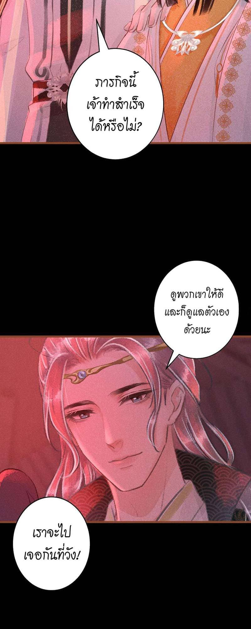 A Toyboy’s Temptation ตอนที่ 5869