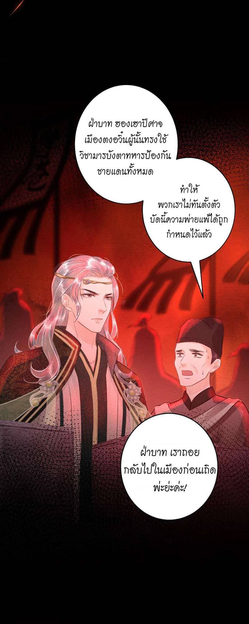 A Toyboy’s Temptation ตอนที่ 5875