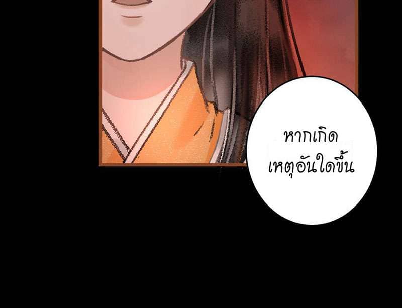 A Toyboy’s Temptation ตอนที่ 5882