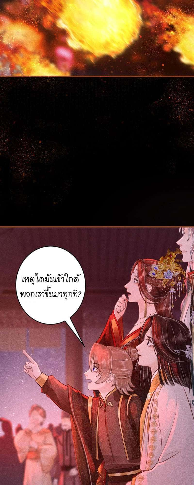 A Toyboy’s Temptation ตอนที่ 5923