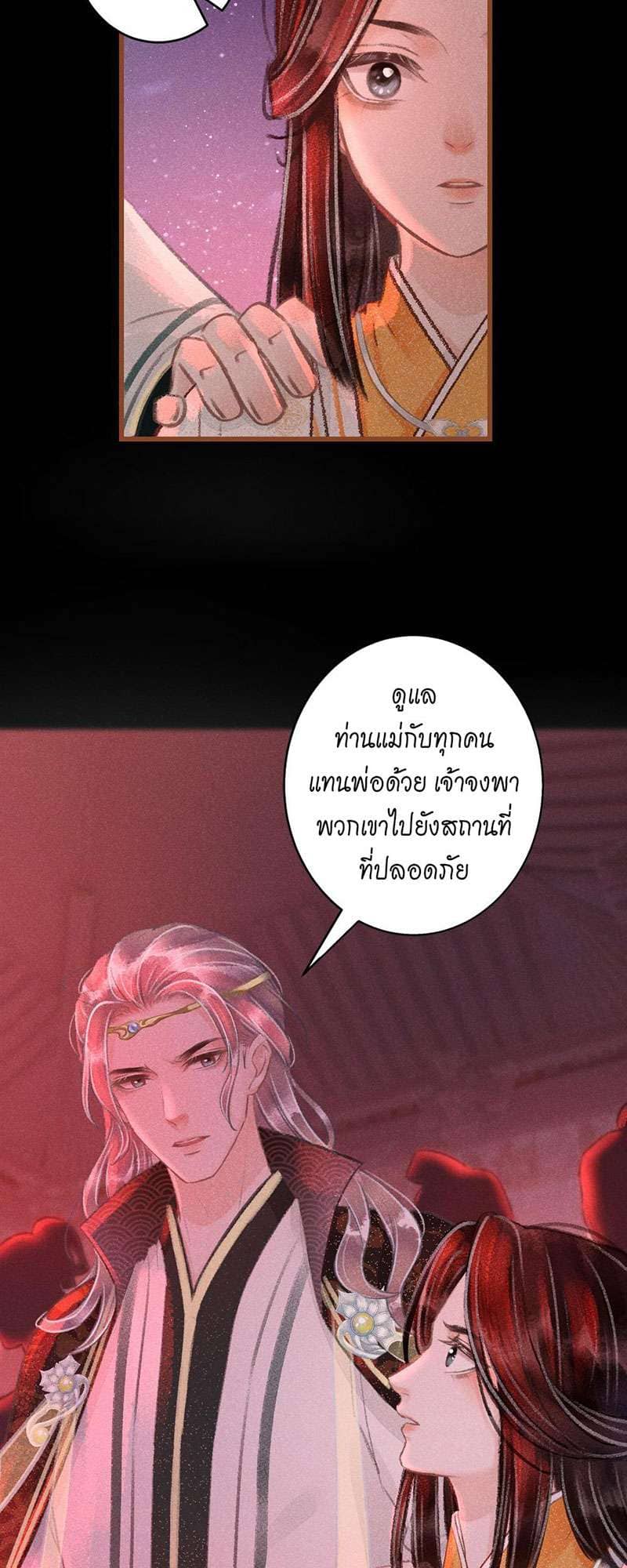 A Toyboy’s Temptation ตอนที่ 5926