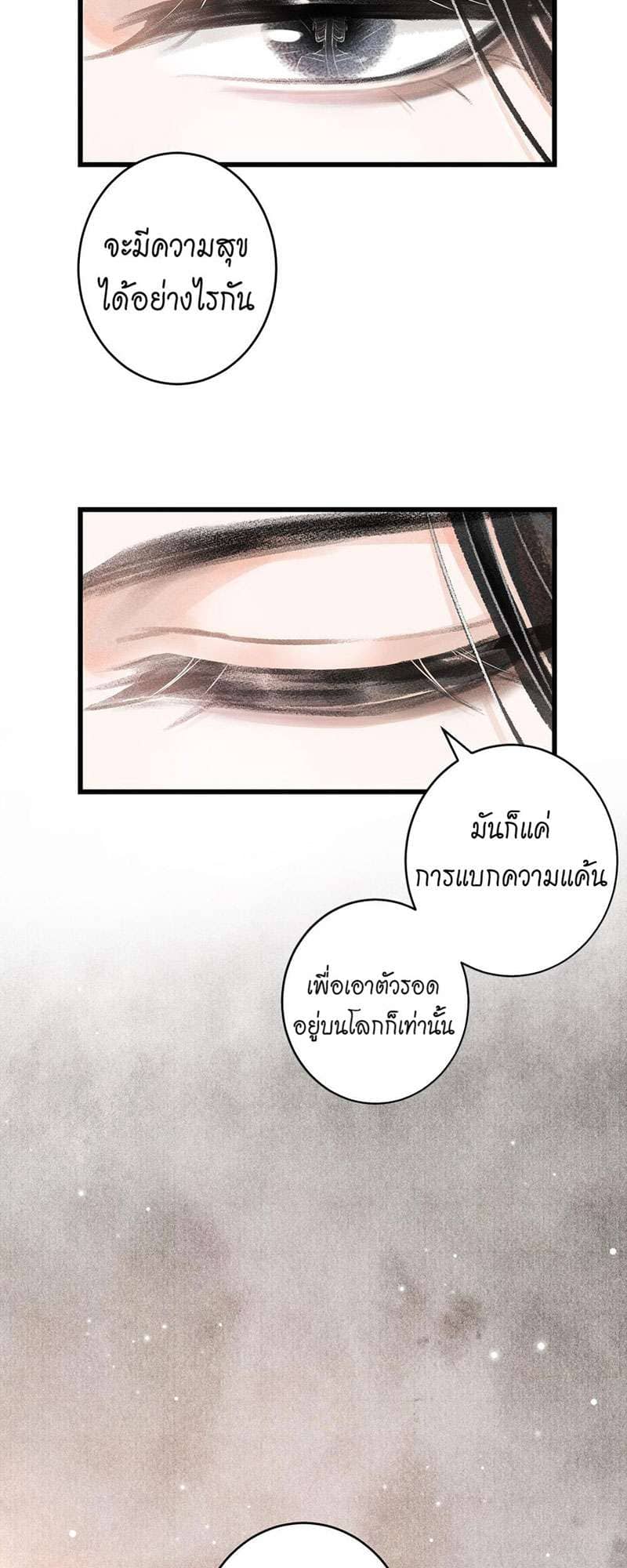 A Toyboy’s Temptation ตอนที่ 5942