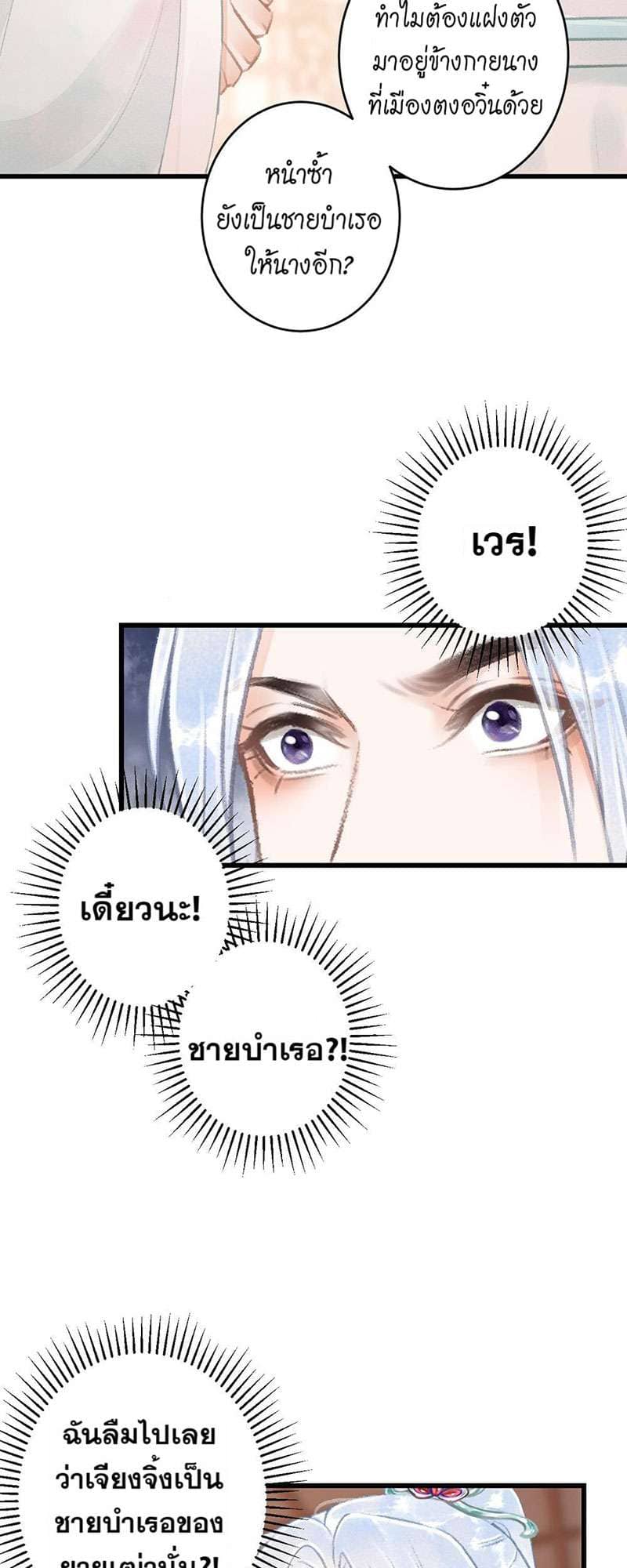 A Toyboy’s Temptation ตอนที่ 6004