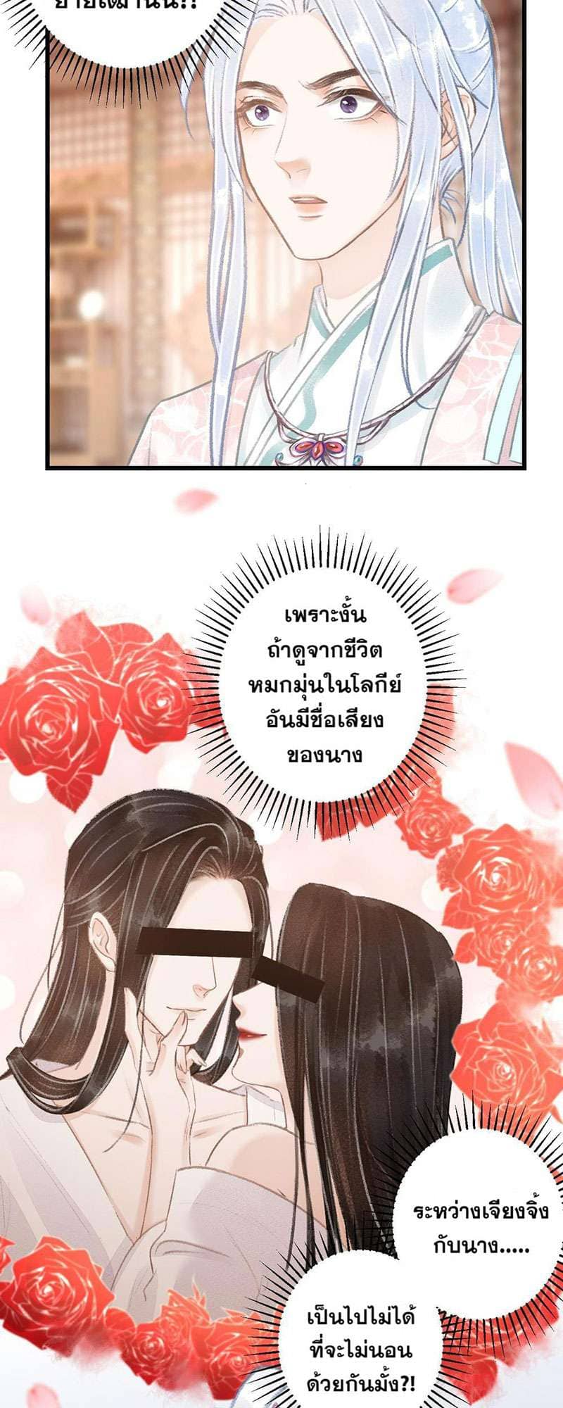 A Toyboy’s Temptation ตอนที่ 6005