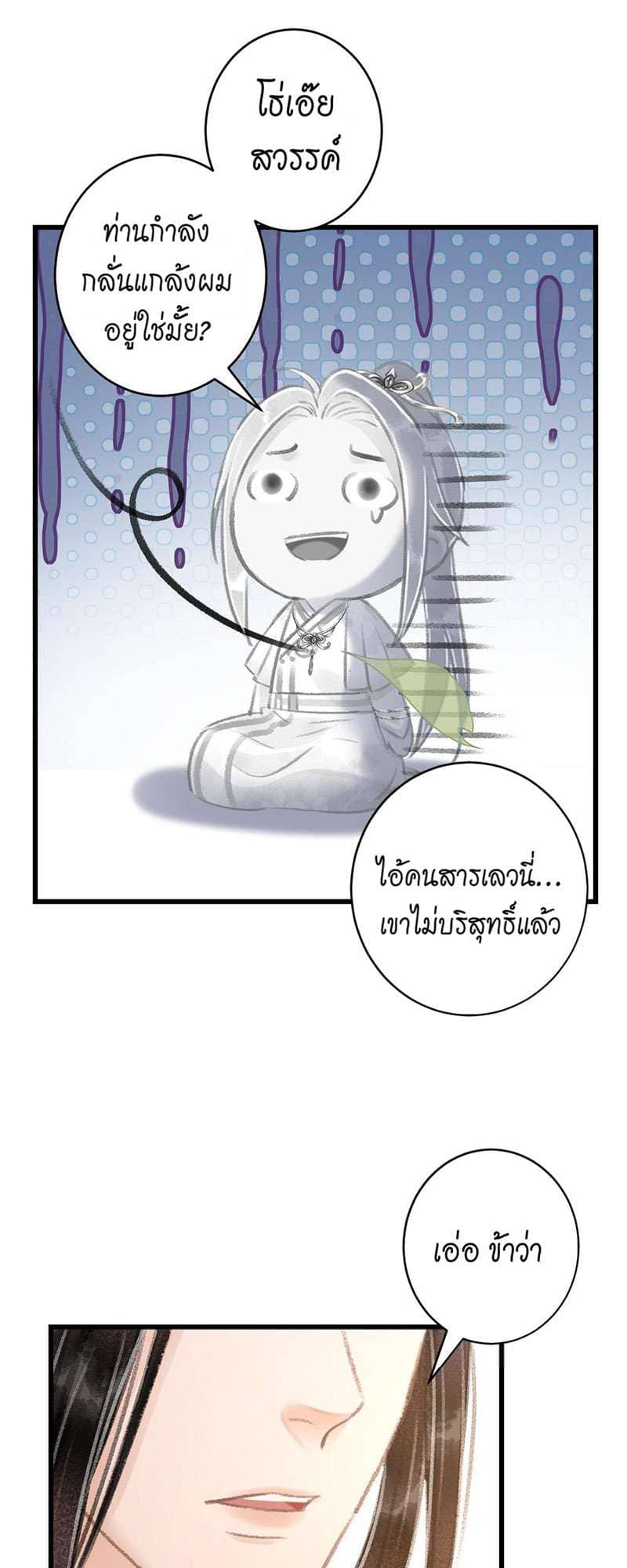 A Toyboy’s Temptation ตอนที่ 6007