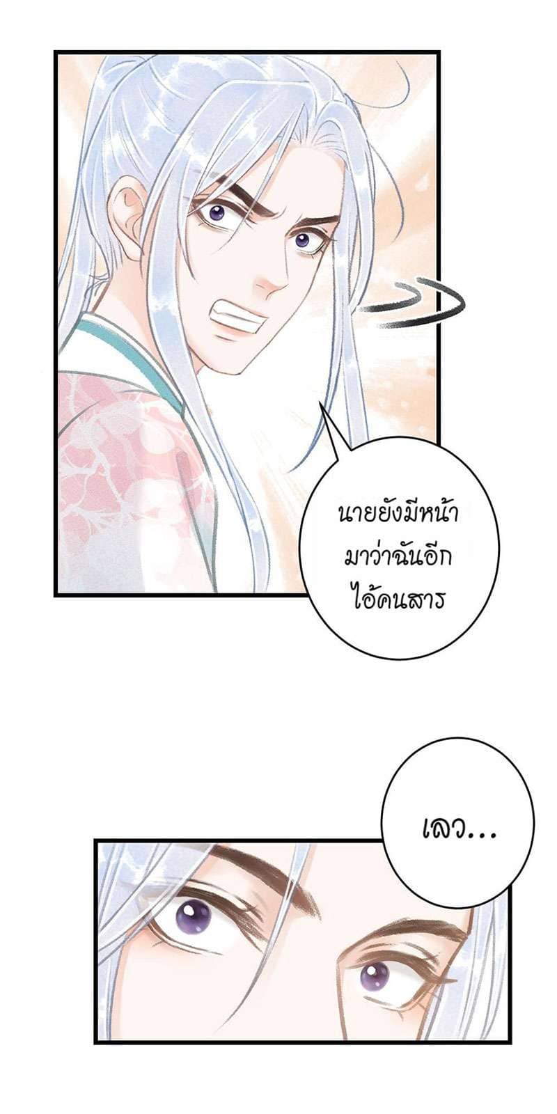 A Toyboy’s Temptation ตอนที่ 6009