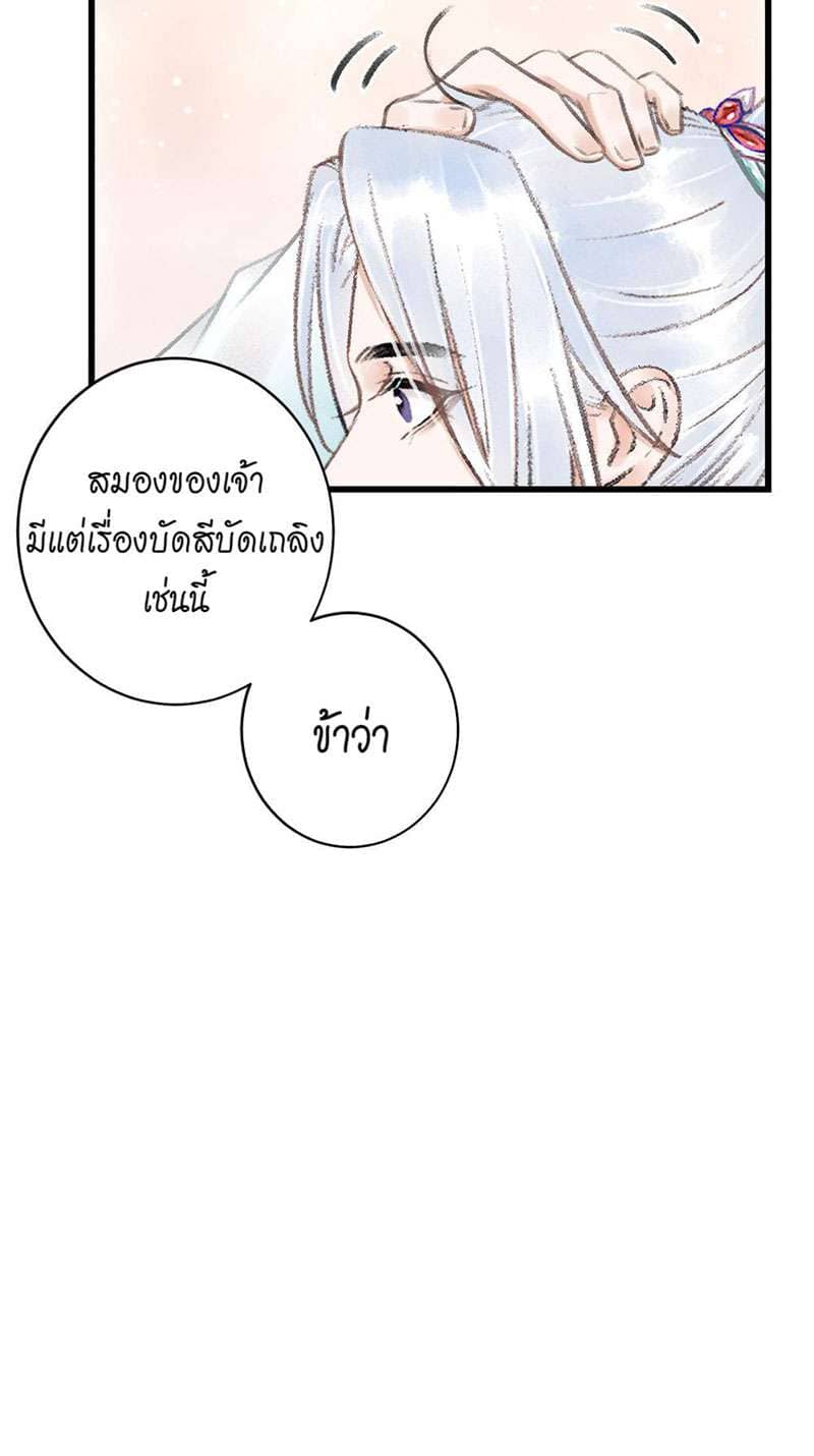 A Toyboy’s Temptation ตอนที่ 6011