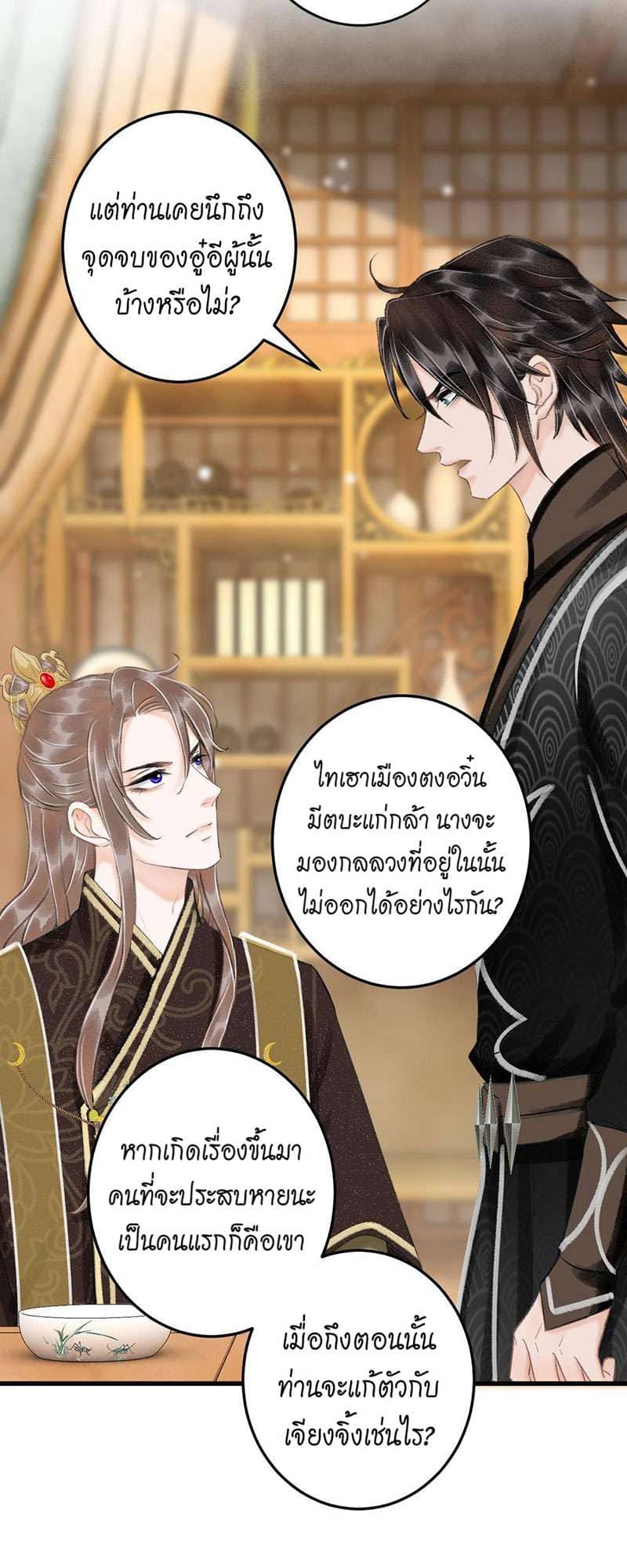 A Toyboy’s Temptation ตอนที่ 6019