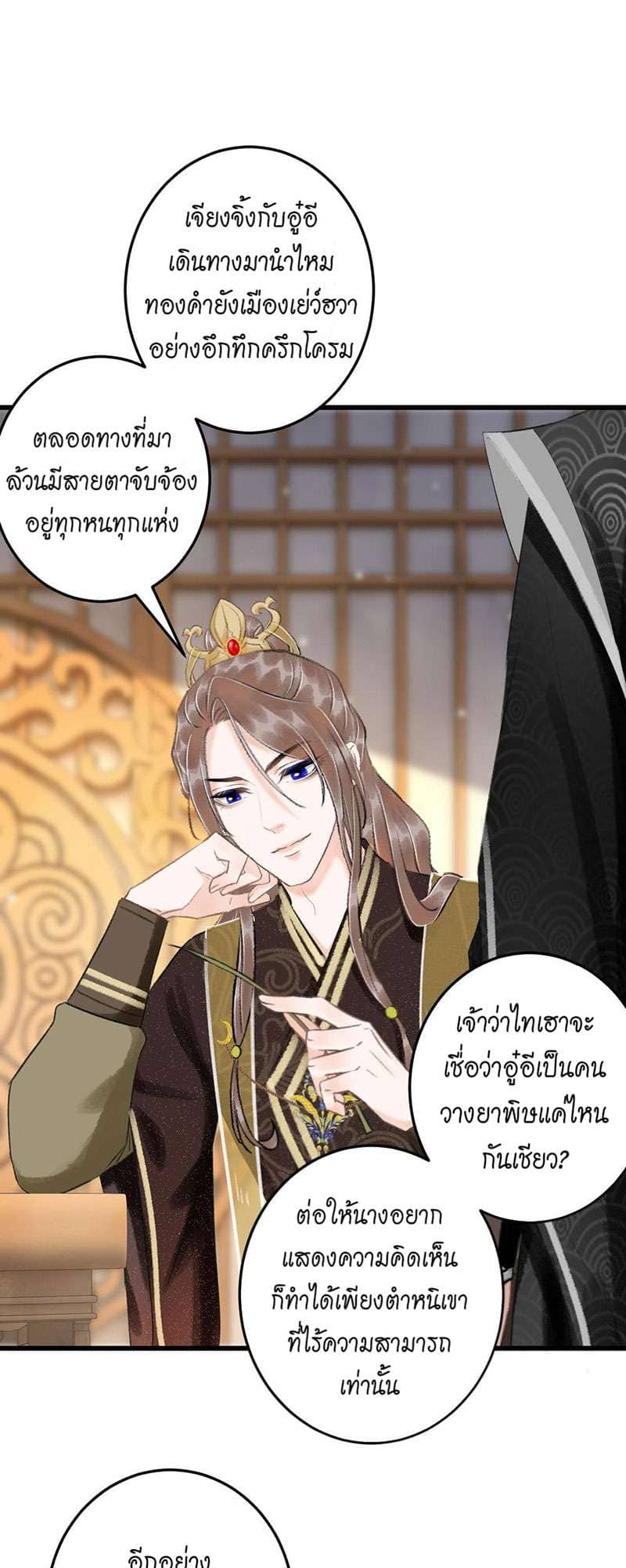 A Toyboy’s Temptation ตอนที่ 6020