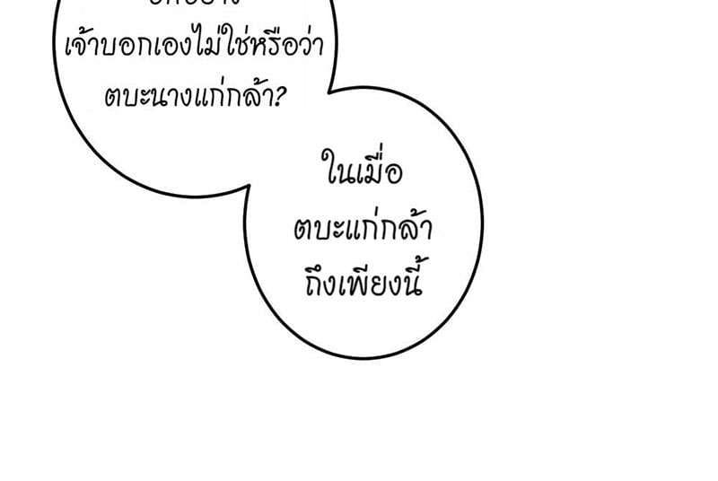 A Toyboy’s Temptation ตอนที่ 6021