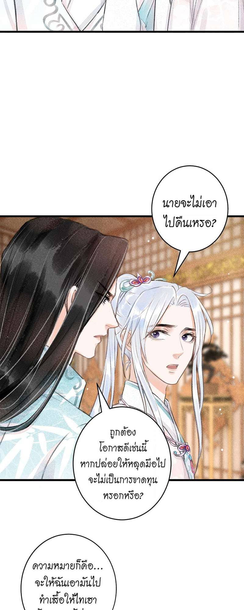 A Toyboy’s Temptation ตอนที่ 6029