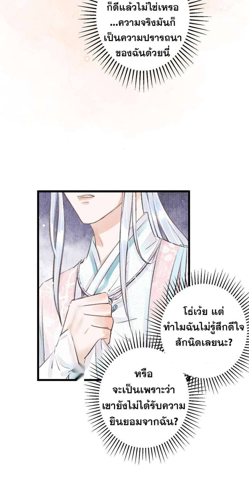 A Toyboy’s Temptation ตอนที่ 6031