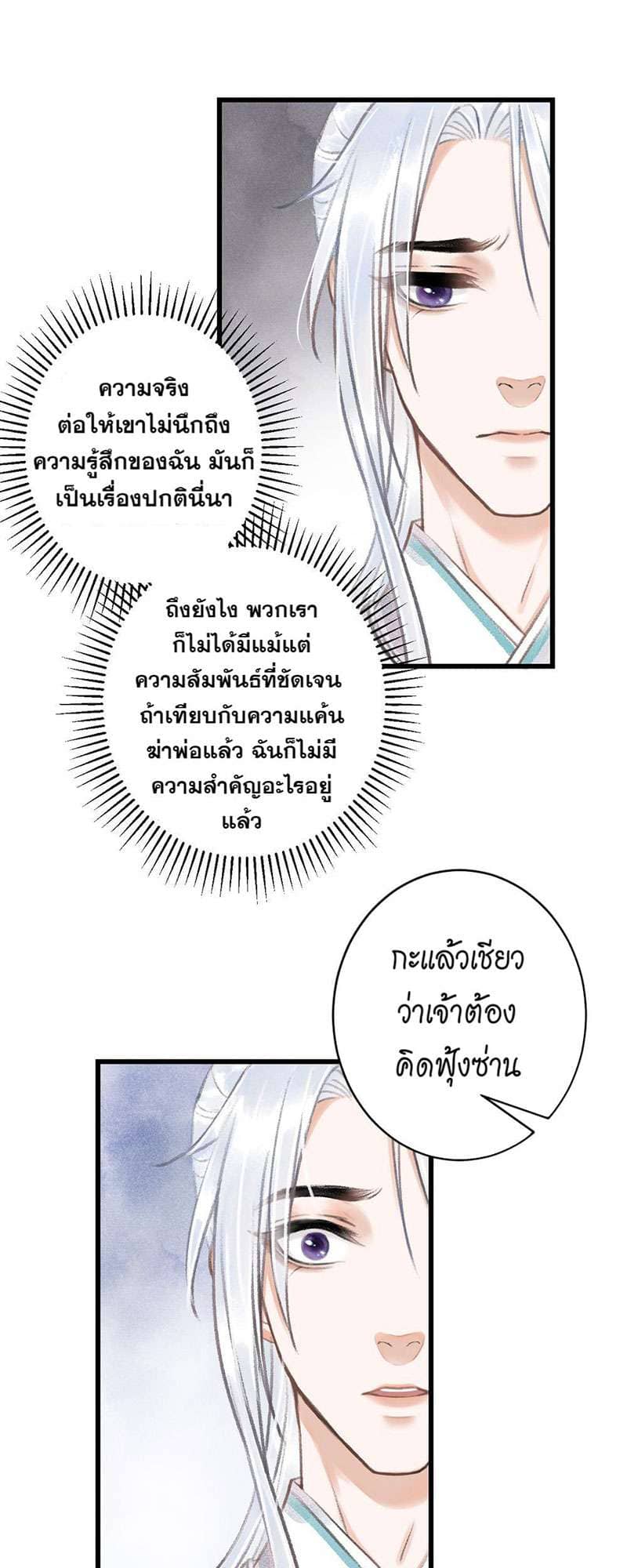 A Toyboy’s Temptation ตอนที่ 6032