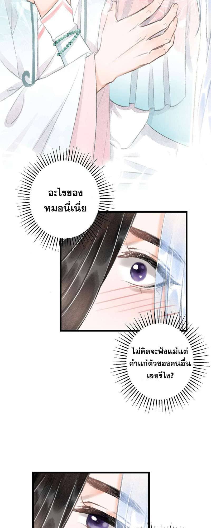 A Toyboy’s Temptation ตอนที่ 6107