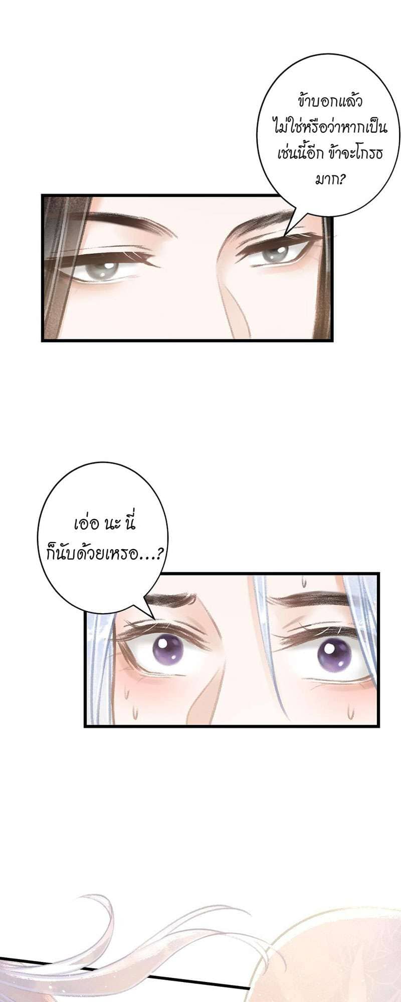 A Toyboy’s Temptation ตอนที่ 6113