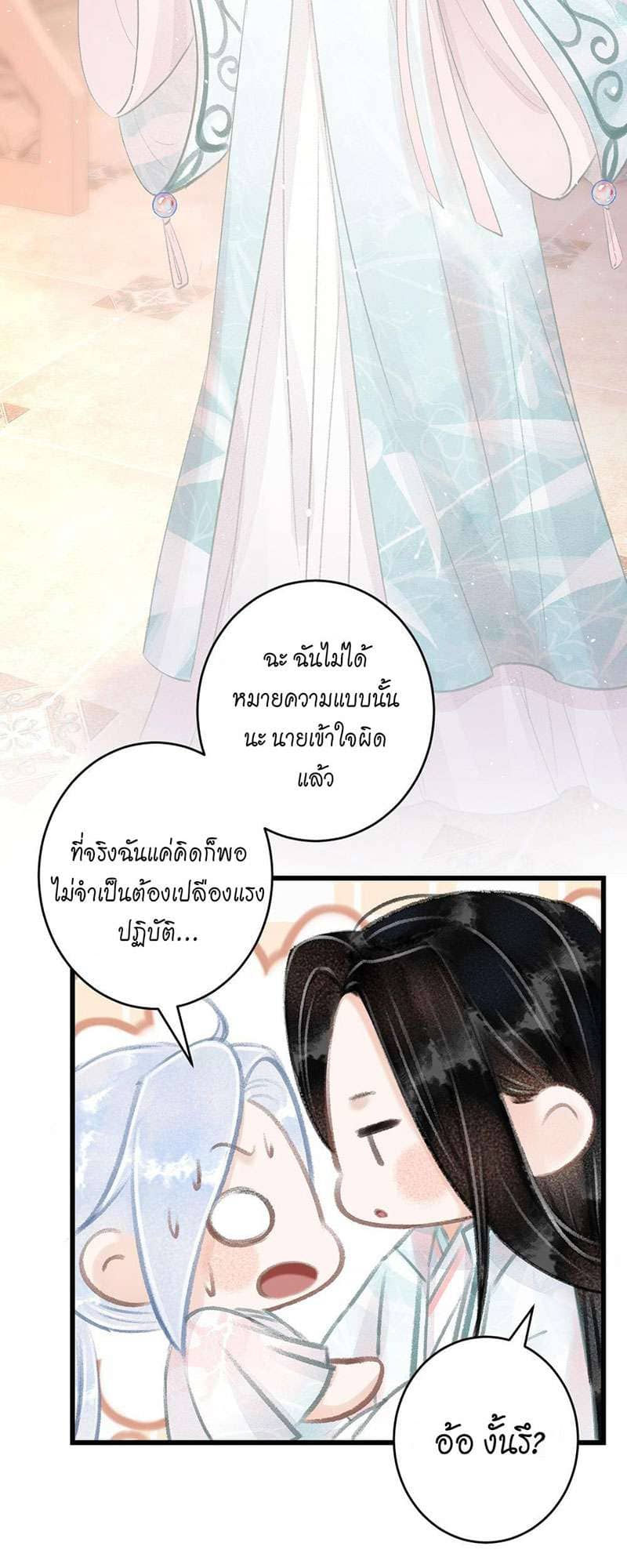 A Toyboy’s Temptation ตอนที่ 6115